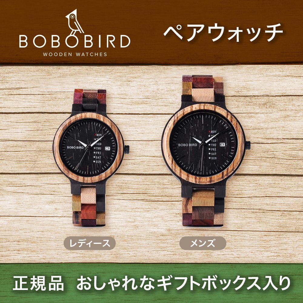 BOBO BIRD ボボバード ペアウォッチ 木製腕時計 カラフル 木材 腕時計 デイデイト表示 多機能 クォーツ時計 スポーツ クロノグラフ