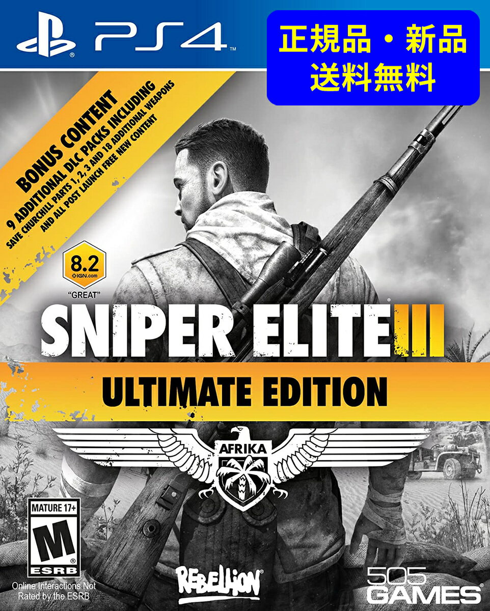 Sniper Elite III Ultimate Edition (輸入版:北米) - PS4