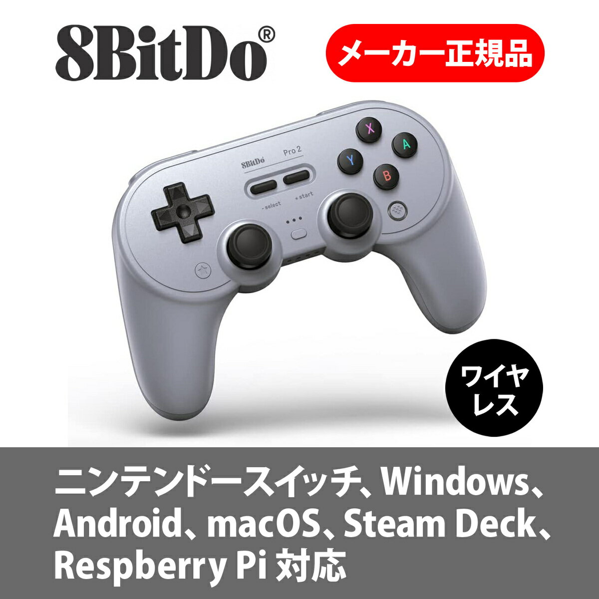 【8bitdo】 Pro 2 ゲームパッド(Gray バージョン) NS Switch・PC・Android・macOS・Steam Deck・iPhone・iPad・macOS・Apple TV・Respberry Pi用