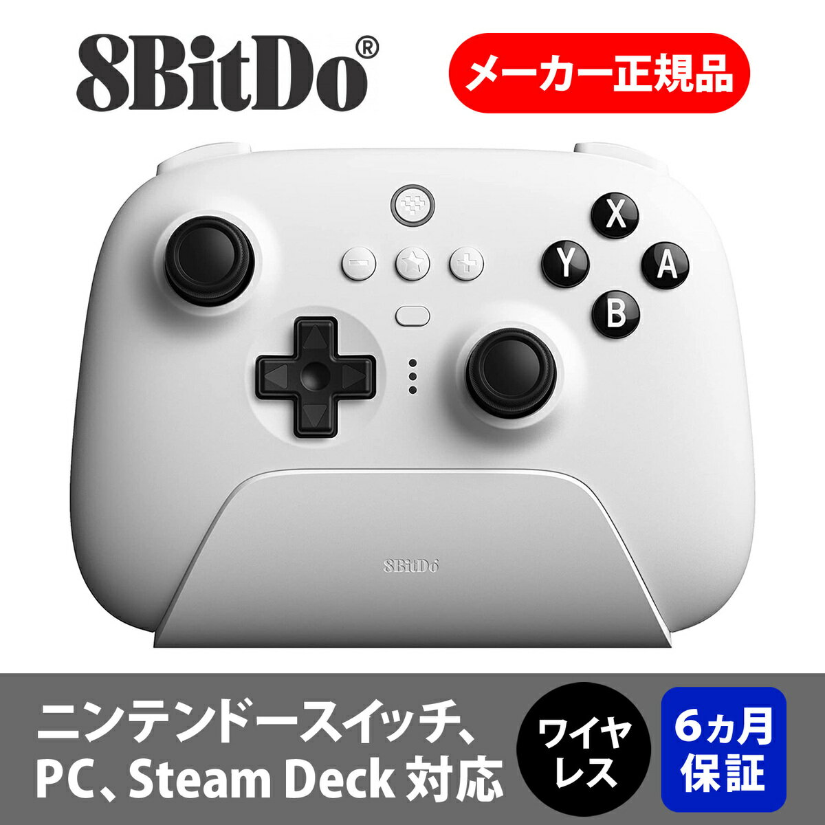  ultimate アルティメット ワイヤレス プロコントローラー 充電ドック付き スイッチ switch steam Deck 対応 ホワイト 日本語説明書付き