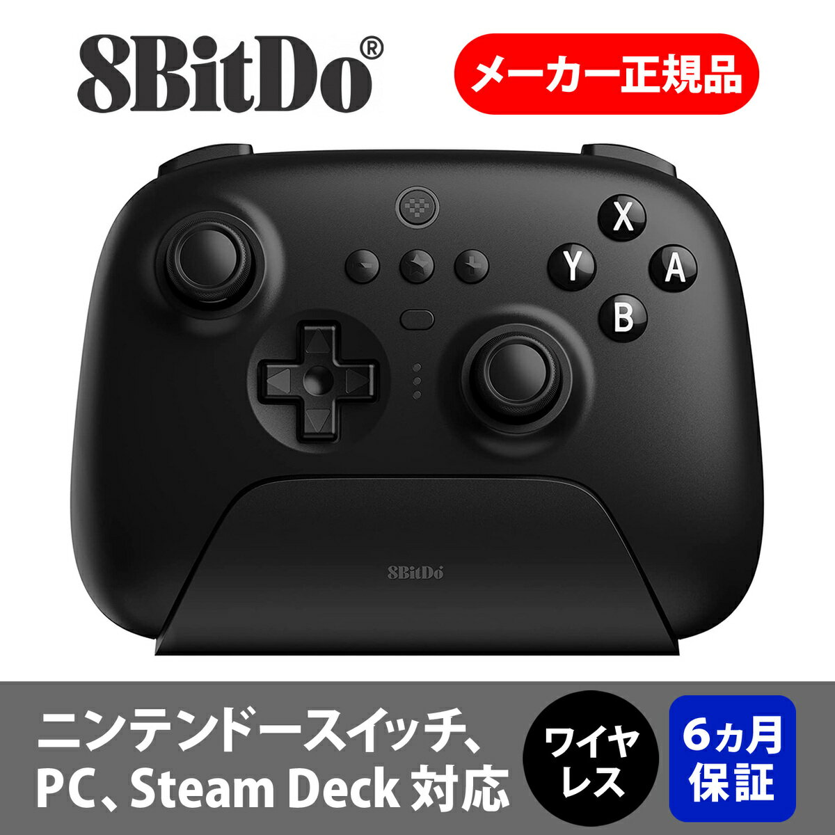 【8bitdo】 ultimate アルティメット ワイヤレス プロコントローラー 充電ドック付き スイッチ switch steam Deck 対応 ブラック 日本語説明書付き