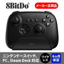 【8bitdo】 ultimate アルティメット ワイヤレス プロコントローラー 充電ドック付き スイッチ switch steam Deck 対応 ブラック 日本語説明書付き