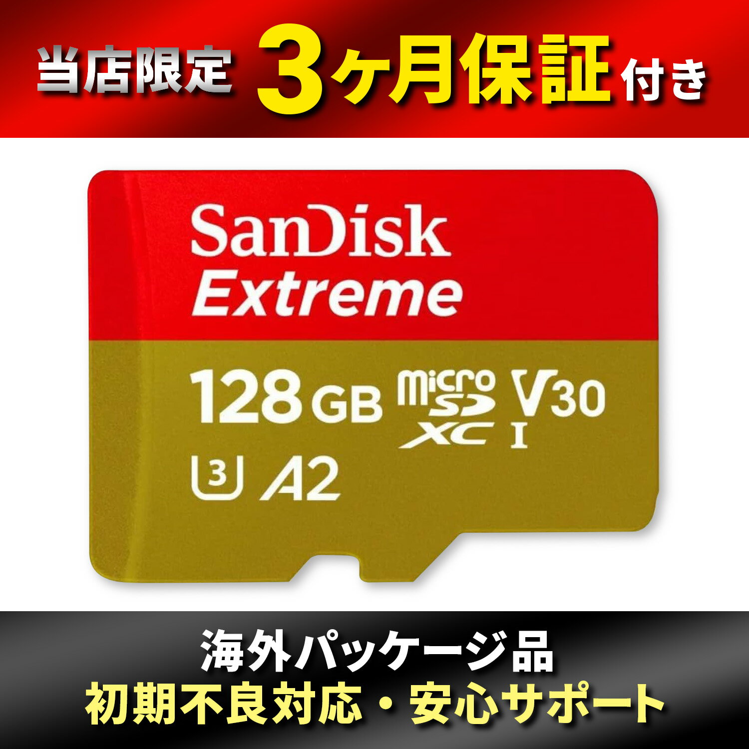 Rakuten - 【SanDisk】 サンディスク microSDXC 128GB SanDisk サンディスク UHS-I U3 V30 Write Up to 90MB/s Full HD & 4K