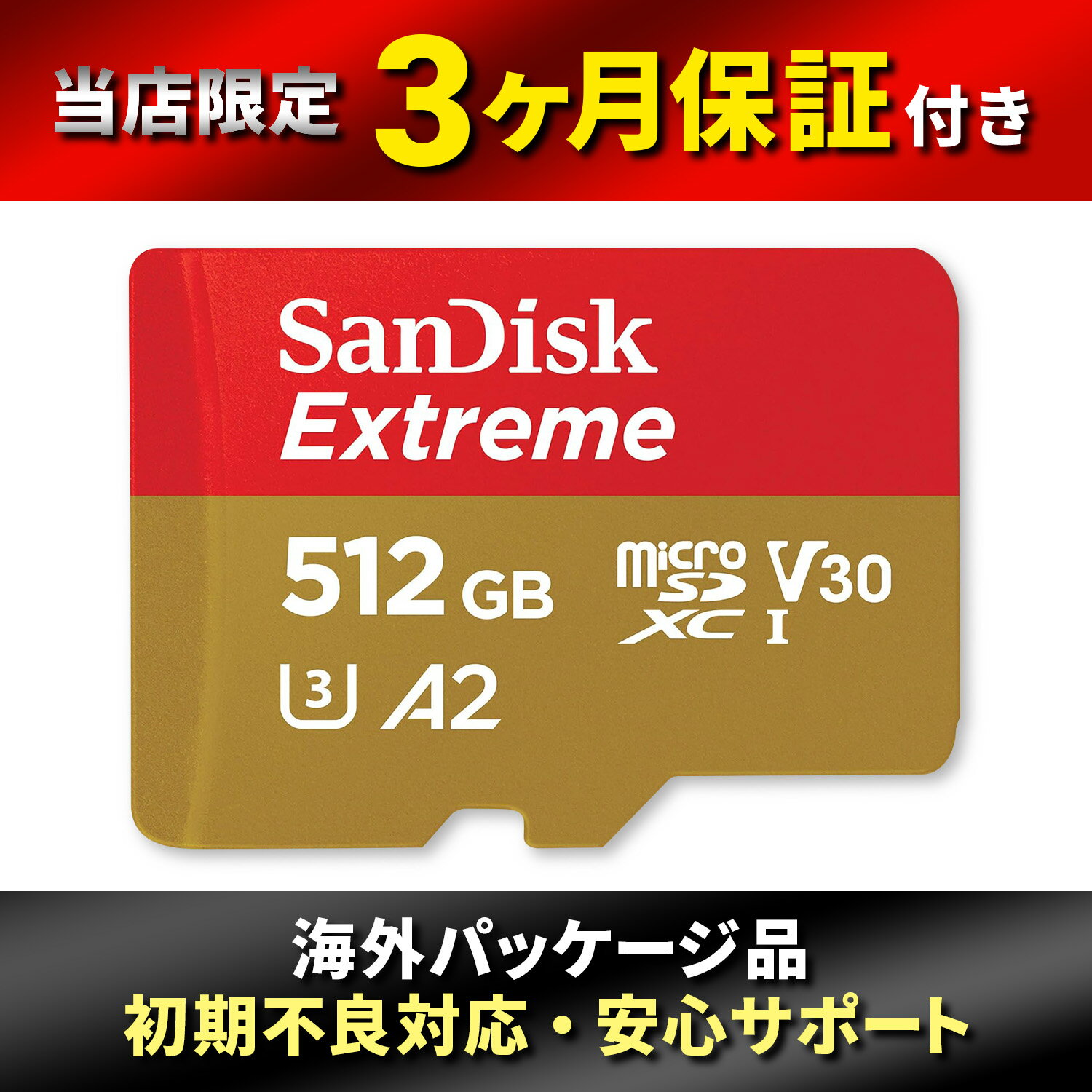 Rakuten - 【SanDisk】 サンディスク microSDXC 512GB SanDisk サンディスク UHS-I U3 V30 Write Up to 90MB/s Full HD & 4K