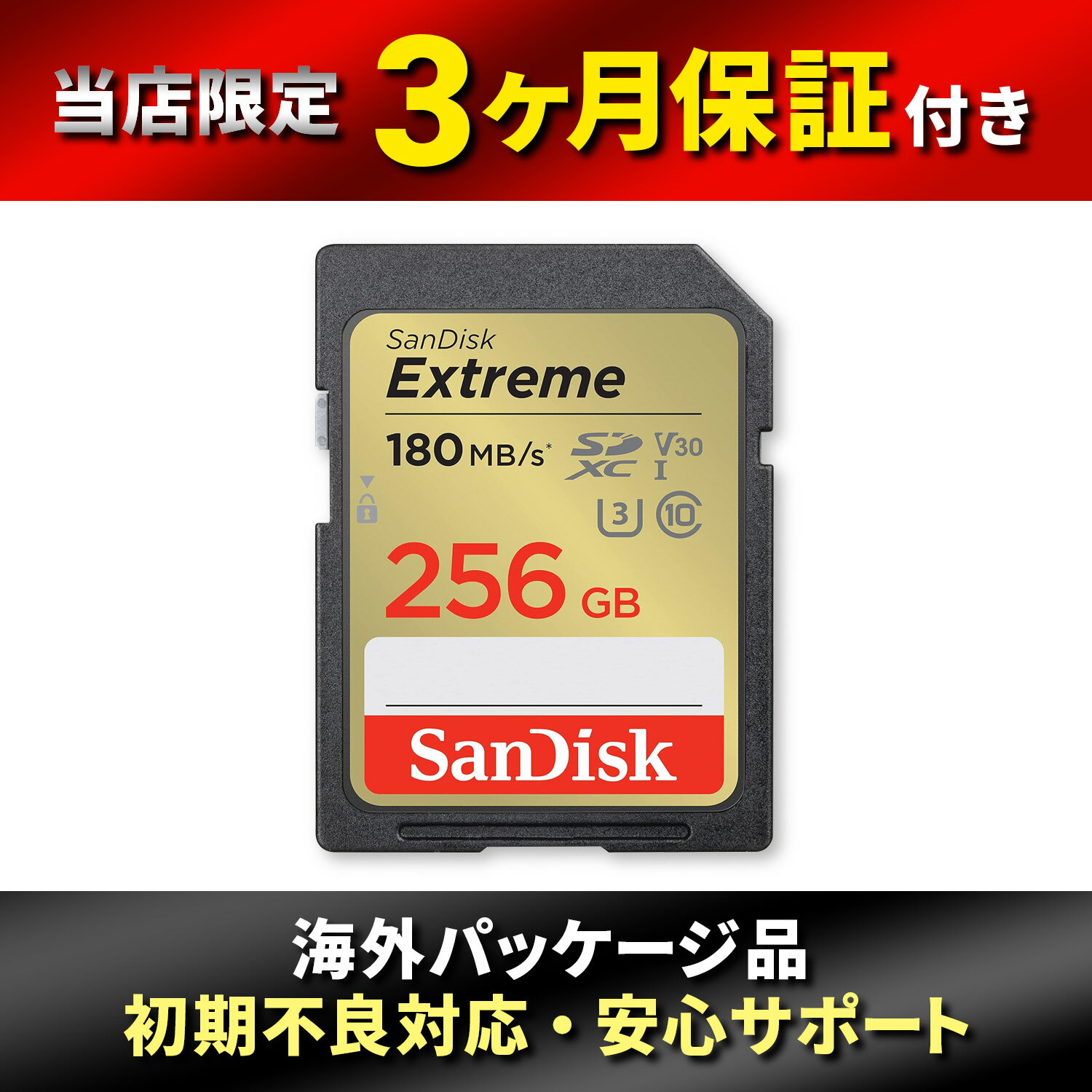 Rakuten - 【SanDisk】 サンディスク 266GB Extreme (エクストリーム) SDXC UHS-I メモリーカード - C10/U3/V30/4K/UHD SDカード