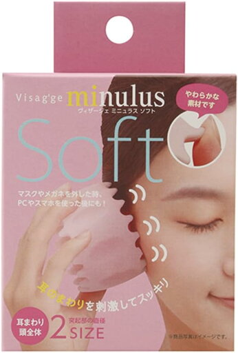 【レビュー投稿で次回使えるクーポンプレゼント中!】満天社 ヴィザージェ ミニュラス ソフト visagge minulus soft マッサージ 耳まわり 頭全体 血行ケア 【レビュー投稿で次回使えるクーポンプレゼント中!】満天社 ヴィザージェ ミニュラス ソフト visagge minulus soft マッサージ 耳まわり 頭全体 血行ケア