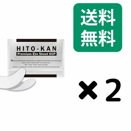 ڼŹǻȤ륯ݥץ쥼桪HITO-KAN ʥҥȥ˥ޥ ҥȴ˦Ʊ۹ Premium Eye Sheet ȥޥ 60P 2ĥå 2