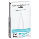 【次回当店で使えるクーポンプレゼント中！】ifeli Apple Pencil用 一体型シリコンカバー付きチップ 低摩擦 4個入り ホワイト