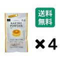 【次回当店で使えるクーポンプレゼント中！】風と光 有機ベーキングパウダー 10g×4 4個セット