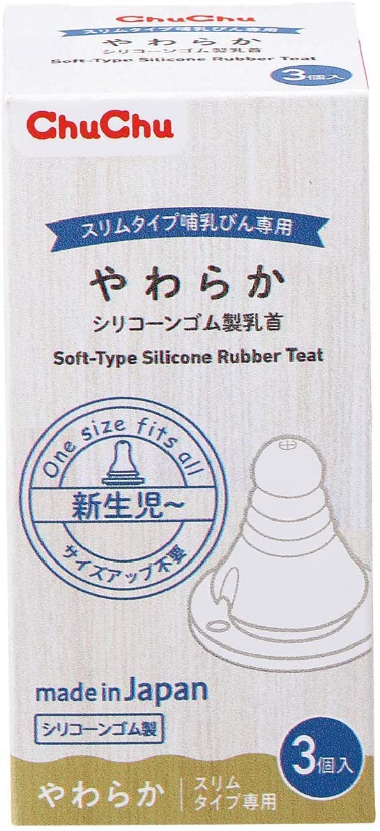 【レビュー投稿で次回使えるクーポンプレゼント中！】チュチュ チュチュベビー スリムタイプ乳首 やわらかシリコーンゴム製 3個 0か月~ 2