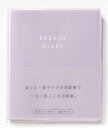 【次回当店で使えるクーポンプレゼント中！】いろは出版 BREATH DIARY PINK PURPLE GBD-01 日記帳 1年 一言日記 ミニ日記 手帳 ダイアリー ピンク パープル