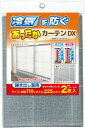 【次回当店で使えるクーポンプレゼント中！】ワイズ あったかカーテンDX 掃き出し窓用 冷気を防ぐ SX-075