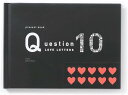 【次回当店で使えるクーポンプレゼント中！】いろは出版 present book Question LOVE LETTERS 10 QLL-02 black ブラック プレゼントブック ラブレターズ10