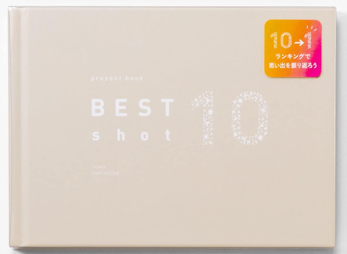 いろは出版 present book BEST shot 10 white ホワイト BST10-01 アルバム ランキング形式 ベストショット ギフト