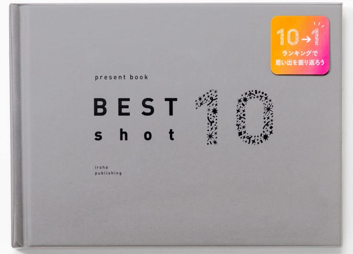 いろは出版 present book BEST shot 10 gray グレー BST10-02 アルバム ランキング形式 ベストショット ギフト