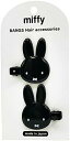 【次回当店で使えるクーポンプレゼント中！】粧美堂 ミッフィー miffy ダイカット前髪クリップ まんまるお耳 BK ブラック MF38641