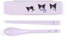 【レビュー投稿で次回使えるクーポンプレゼント中!】サンリオ SANRIO 箸&スプーンセット クロミ クロミちゃん kuromi ランチ お弁当 カトラリー 2...