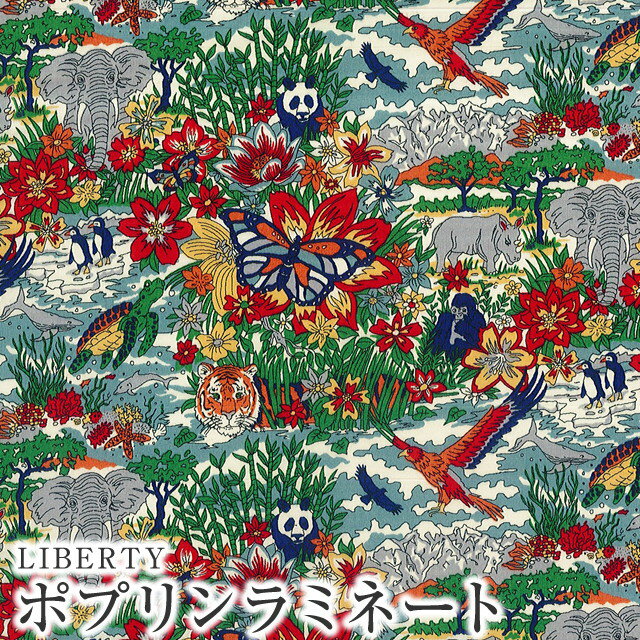 LIBERTYリバティプリント・国産ピカデリーポプリンつや消しラミネート(ビニールコーティング生地)<Harry James Jungle>(ハリージェームスジャングル)MATLAMI3630160AP