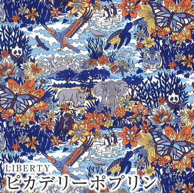 LIBERTYリバティプリント 国産ピカデリーポプリン生地(エターナル)<Harry James Jungle>(ハリージェームスジャングル)3630160BP