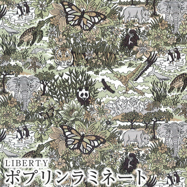 LIBERTYリバティプリント・国産ピカデリーポプリンつや消しラミネート(ビニールコーティング生地)＜Harry James Jungle＞(ハリージェームスジャングル)MATLAMI3630160DPのサムネイル