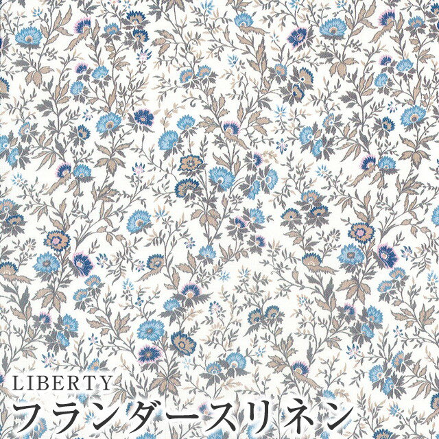 LIBERTYリバティプリント・国産フランダースリネン生地＜Mina＞(ミナ)3639209-J20AL