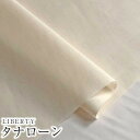 【エントリーでP10倍】LIBERTYリバティプリント 国産無地タナローン生地<コーニッシュクリーム>C6070-CCR