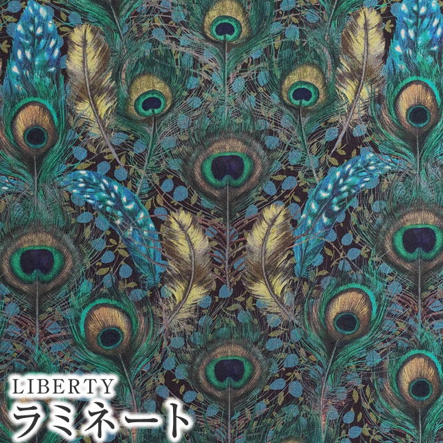 LIBERTYリバティプリント 国産つや消しラミネート(ビニールコーティング生地)＜Peacock Manor＞(ピーコ..