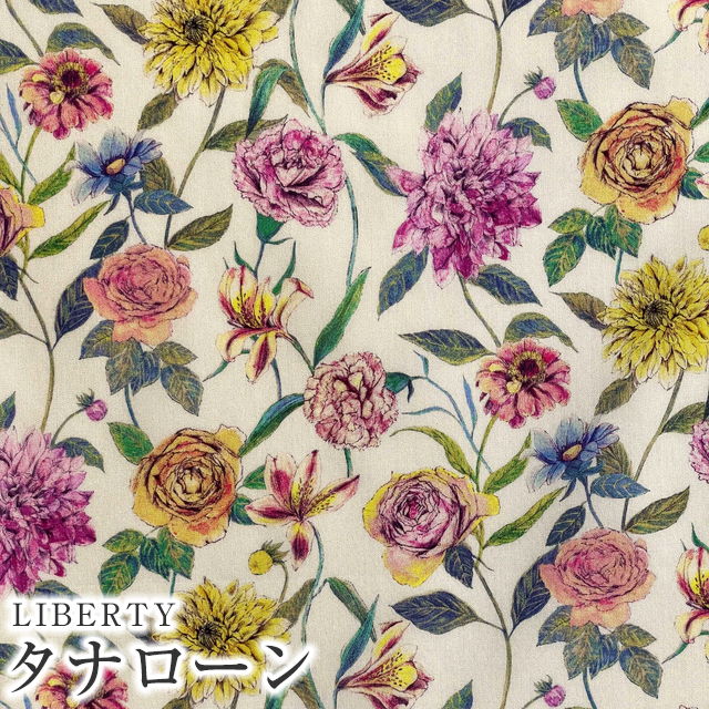 LIBERTYリバティプリント イタリア製タナローン生地＜Gouache Garden＞(グアッシュガーデン)《クリーム地》3636417-A【2022SS FLORALOVE COLLECTION】