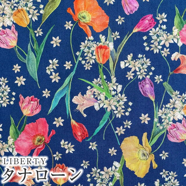 LIBERTYリバティプリント イタリア製タナローン生地＜Spring Blooms＞(スプリングブルームス)《ブルー地》3636421-D【2022SS FLORALOVE COLLECTION】