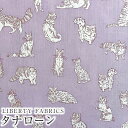 LIBERTYリバティプリント 国産タナローン生地＜Meow＞(ミャオウ)【ラベンダー】DC32576-J23A《2023AW LIBERTY ANIMALS》