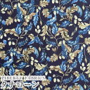 LIBERTYリバティプリント 国産タナローン生地<Oak Crown>(オーククラウン)【ブルー】1223213-P23C《2023AW A LIBERTY ODYSSEY》