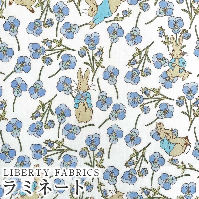 ピーターラビット(TM)×リバティファブリックス 国産つや消しラミネート(ビニールコーティング生地)＜Ros Rabbit＞(ロス・ラビット)【ブルー】MATLAMI-DC32844-J23B