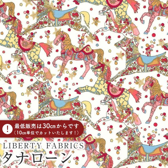LIBERTY FABRICS リバティプリント 国産タナローン生地＜Celestial Pace＞(セレスティアル・ペース)【ピンク×サックス】《2025AW Festive Collection》DC35395-J25A