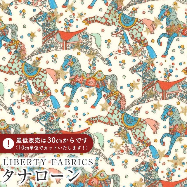 LIBERTY FABRICS リバティプリント 国産タナローン生地＜Celestial Pace＞(セレスティアル・ペース)【ブルー×オレンジ】《2025AW Festive Collection》DC35395-J25B