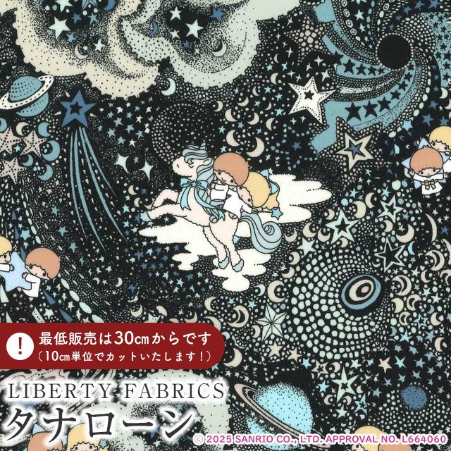 リトルツインスターズ×リバティファブリックス LIBERTY FABRICS リバティプリント 国産タナローン生地＜Milky Way Adventure＞(ミルキー・ウェイ・アドベンチャー)【ブラック】DC35400-J25D
