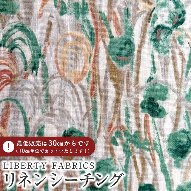 LIBERTY FABRICS リバティプリント リネンシーチング生地 エンジェルソフト加工＜Glyn Ann＞(グリン・アン)【グリーン】LB-7000-1B