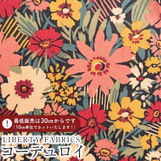 LIBERTY FABRICS リバティプリント コーデュロイ(コール天)生地＜Averie＞(エイブリ)【カーキ×ブラウン】3635236-25A