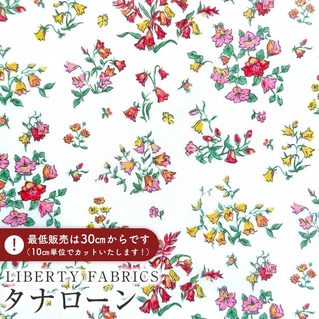 LIBERTY FABRICS リバティプリント イタリア製タナローン生地＜Bluebell Fields＞(ブルーベル・フィールズ)【レッド×イエロー】《2025AW Decades in Bloom》363J75906-25BU