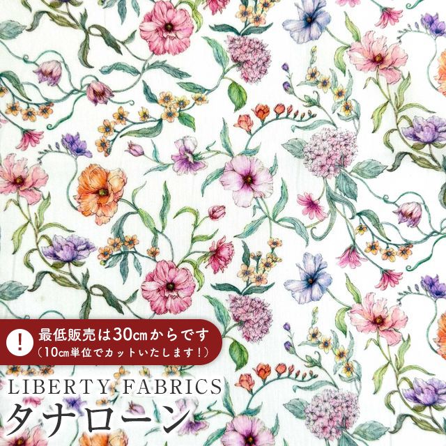 LIBERTY FABRICS リバティプリント イタリア製タナローン生地＜Battersea Blooms＞(バタシー・ブルームズ)【ピンク×オフホワイト地】《2025AW Decades in Bloom》363J75912-25CU