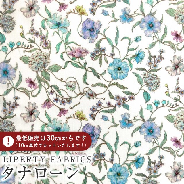LIBERTY FABRICS リバティプリント イタリア製タナローン生地＜Battersea Blooms＞(バタシー・ブルームズ)【ブルー×オフホワイト地】《2025AW Decades in Bloom》363J75912-25DU