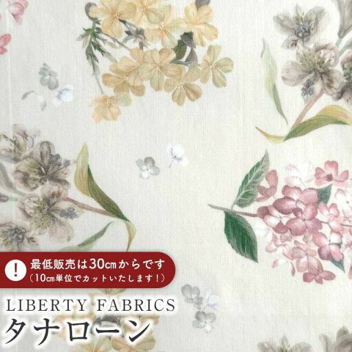 【エントリーでP10倍】LIBERTY FABRICS リバティプリント イタリア製タナローン生地<Marina's Meadow>(マリナズ・メドゥ)【イエロー×ピンク】《2025SS Botanical Escape》363J7406-25BU 【エントリーでP10倍】LIBERTY FABRICS リバティプリント イタリア製タナローン生地<Marina's Meadow>(マリナズ・メドゥ)【イエロー×ピンク】《2025SS Botanical Escape》363J7406-25BU