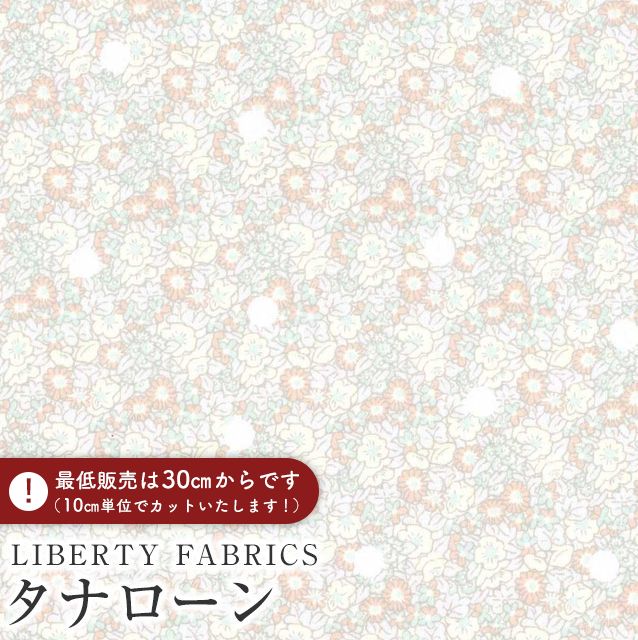 LIBERTY FABRICS Хƥץ 񻺥ʥϡAbasan Spot(Х󡦥ݥå)ڥۥ磻ȥɥåȡDC3...