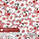 【エントリーでP19倍】PEANUTS(TM)スヌーピー×リバティファブリックス 国産つや消しラミネート(ビニールコーティング生地)<Joe Cool>(ジョー・クール)【レッド】MATLAMI-DC34861-J25A(3)