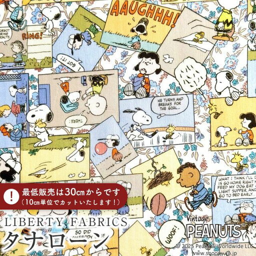 【エントリーでP10倍】PEANUTS(TM)スヌーピー×リバティファブリックス 国産タナローン生地<Comic Strip Cosmos>(コミック・ストリップ・コスモス)【イエローオレンジ】DC34865-J25C 【エントリーでP10倍】PEANUTS(TM)スヌーピー×リバティファブリックス 国産タナローン生地<Comic Strip Cosmos>(コミック・ストリップ・コスモス)【イエローオレンジ】DC34865-J25C