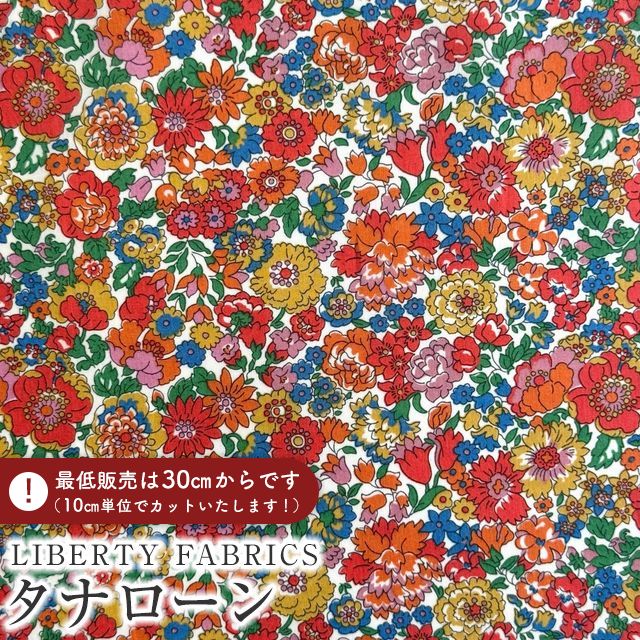 【エントリーでP10倍】LIBERTY FABRICS リバティプリント イタリア製タナローン生地<Nell, Annie & May>(ネル、アニー&メイ)【レッド】《2025AW From the Studio》3635209-25CU