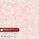 【エントリーでP10倍】LIBERTY FABRICS リバティプリント イタリア製タナローン生地<Dramatic Bloom>(ドラマティック・ブルーム)【ピンク×クリーム】《2025AW From the Studio》3635238-25CU