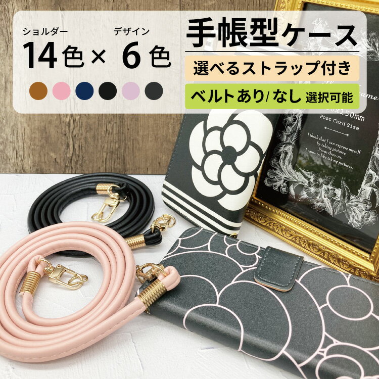 【全商品30％off】 【 スマホショルダー付 】 iphone16 ケース 手帳型 iPhoneSE iphone16pro iPhoneケース iphone ケース アイフォン スマホケース手帳型 iphone15 iphone14 スマホケース iphoneケース iPhoneSE iPhone15pro 手帳型 iPhone13 iPhone12 iPhone11のサムネイル