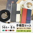 【マラソン20%引き】 【 スマホショルダー付 】 スマホケース iPhone16 手帳型 iPhone16e iPhone15 iPhone14ケース se iPhone 14 ケース iPhone13 iPhone12 iPhone15 ケース min Plus se 第1世代 ストラップ 可愛い 女子 落下防止 スマホショルダー 花柄 フラワー