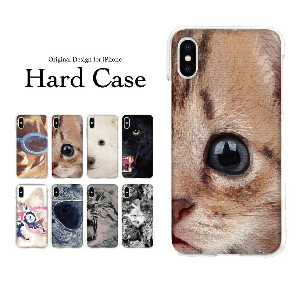 Rakuten - 【マラソン20％OFF】 iPhone17e iPhone16e iPhoneケース クリア iPhoneSE ハードケース iPhone14 iPhone15 第三世代 iPhone14 iPhone13 iPhone ケース アイフォン XS X ハード ハード ネコ 犬 しろくま 子猫 動物 北極 寒い