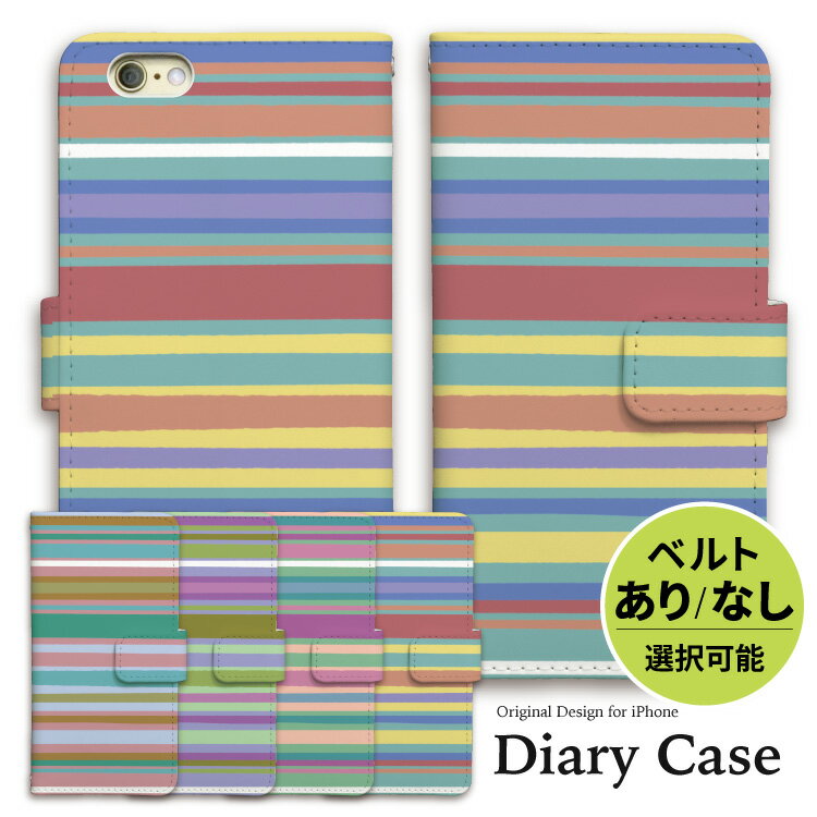 レインボー カラフル ボーダー 個性的 iPhoneSE iPhone8 iPhone12 iPhone7 第2世代 iPhone XR iPhone11 iPhone12mini iPhone12pro iPhone SE 8 12 7 X 6 8plus XS 11pro 7plus Max 手帳型 iphoneケース おしゃれ 大人 可愛い シンプル
